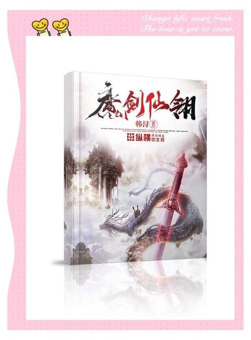 不容错过！武侠小说汉化版最新内容更新！