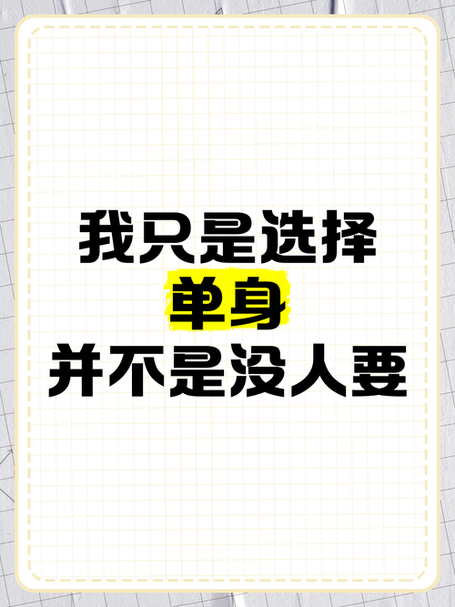 不需要爱最新版本体验，感受单身自由