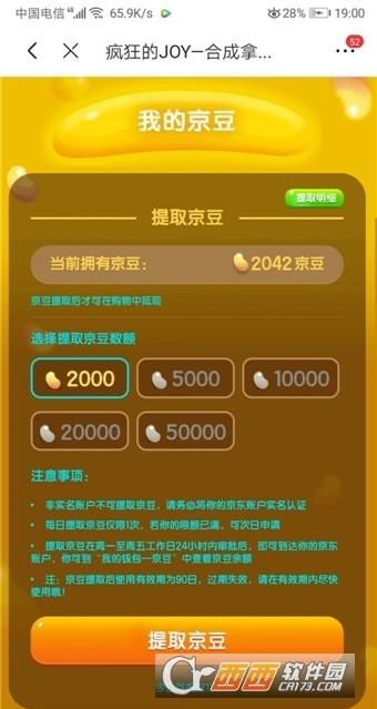 与joy共舞4安卓汉化版下载：轻松休闲手游推荐