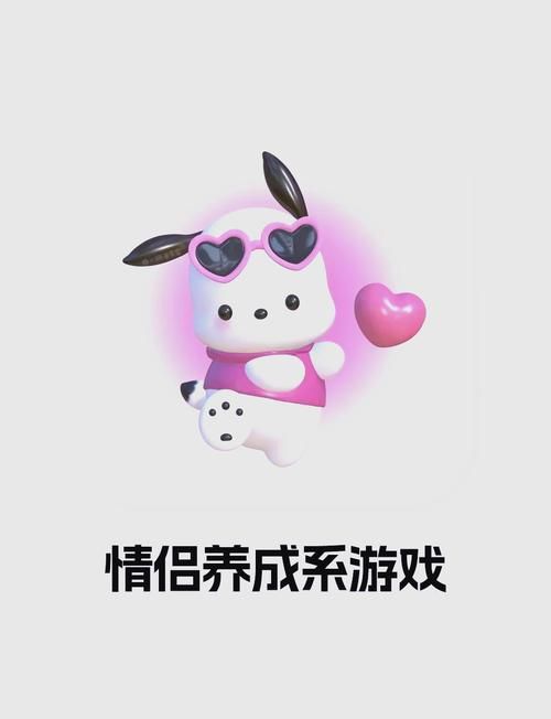 与女大生的同居生活游戏官网：开启你的甜蜜同居之旅