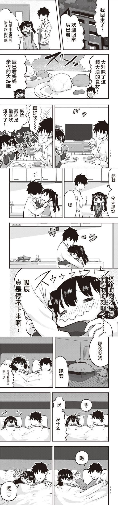 与存在感薄弱的妹妹一起生活汉化版：最新更新内容详解