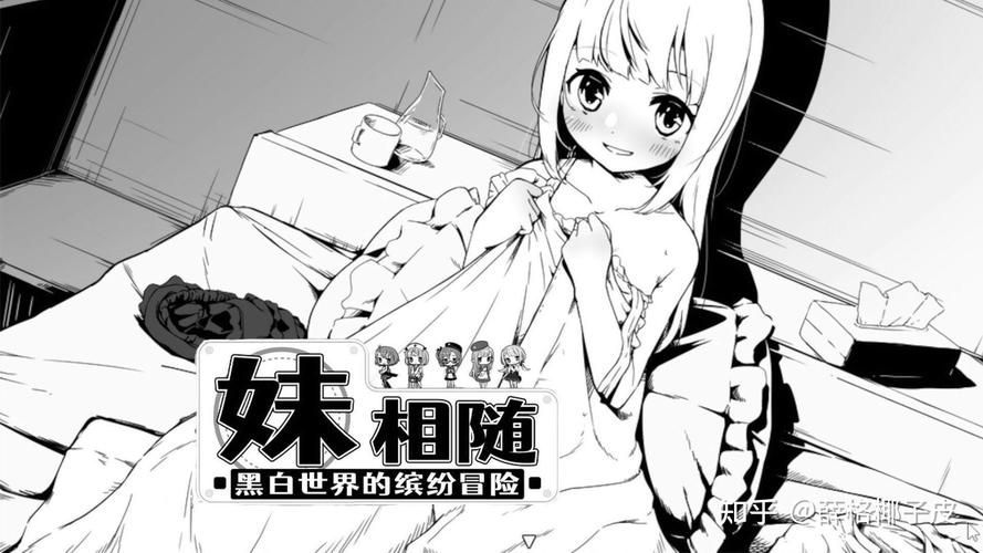 与存在感薄弱的妹妹一起生活游戏版本大全