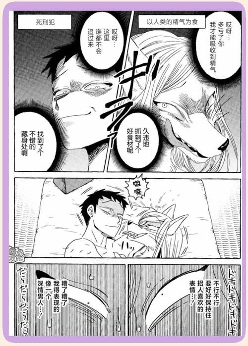 与狐妖同居生活游戏攻略：新手必看技巧大全