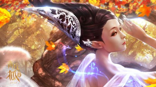 与狐妖的同居生活下载地址：快速下载，畅玩游戏！