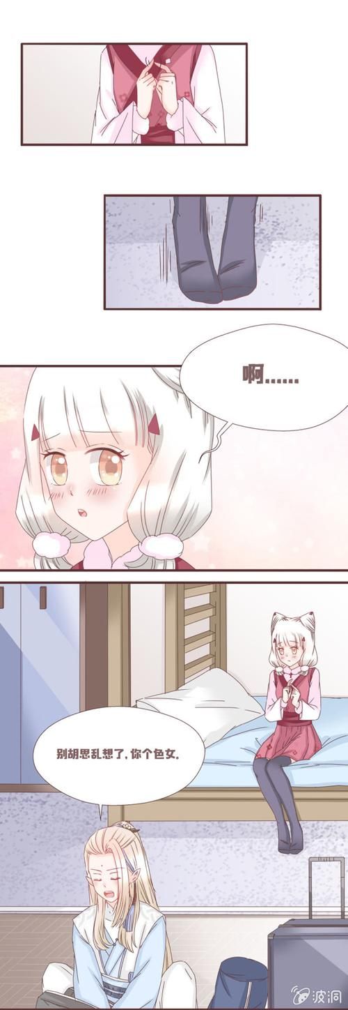 与狐妖的同居生活安卓版下载：开启甜蜜同居生活