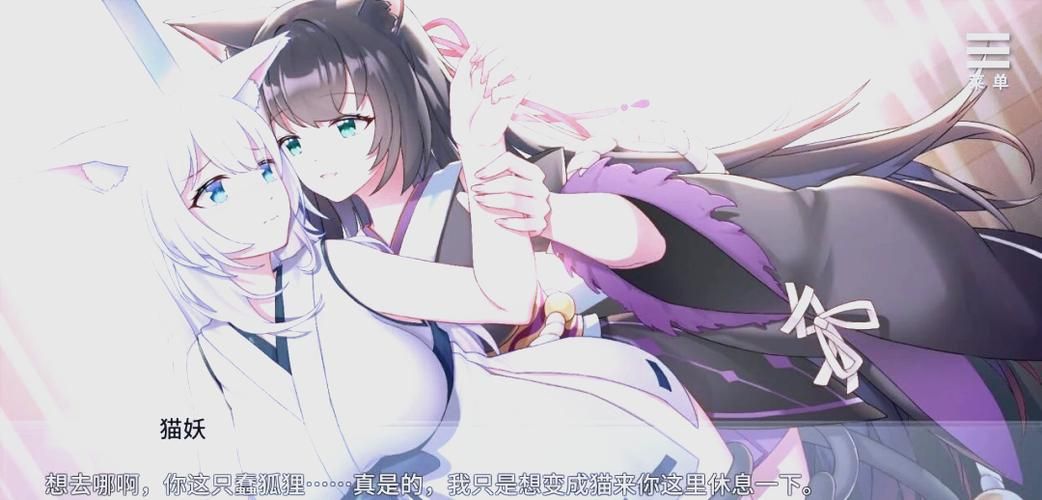 与狐妖的同居生活安卓版下载：开启甜蜜同居生活