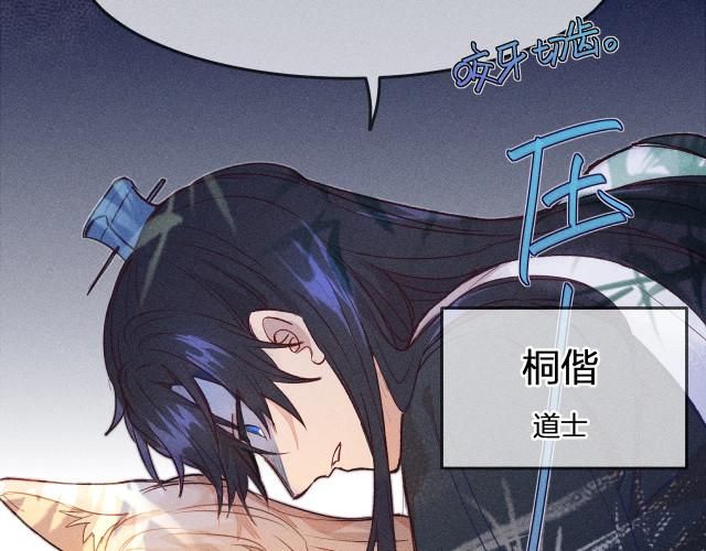 与狐妖的同居生活更新地址在哪?最新章节快看这里! 与狐妖的同居生活更新地址在哪?最新章节快看这里!