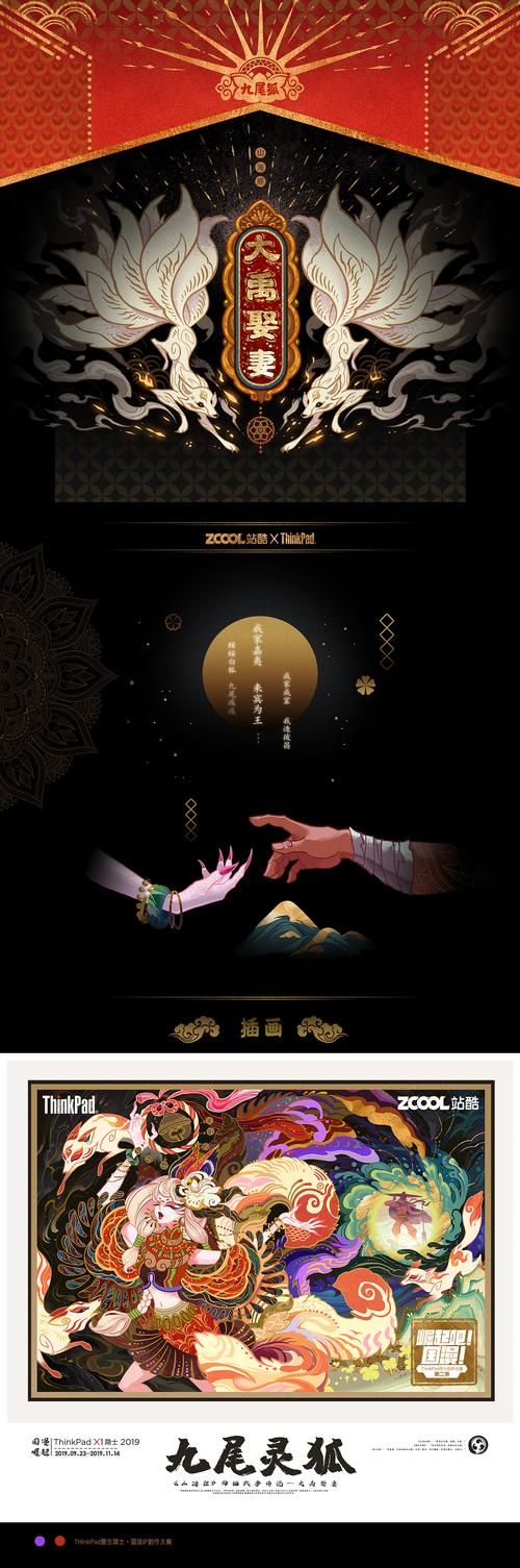 与狐妖的同居生活最新攻略：解锁隐藏结局！