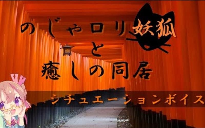 与狐妖的同居生活汉化版：40天超长剧情，等你体验！