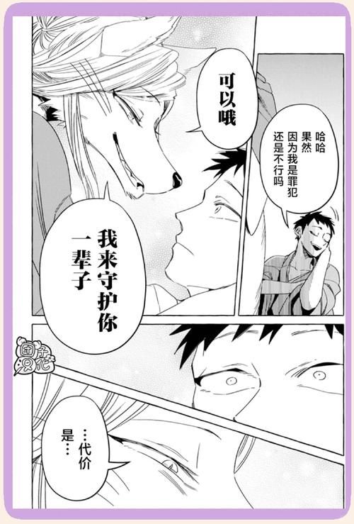 与狐妖的同居生活游戏介绍：四个结局等你解锁，快来攻略狐妖！