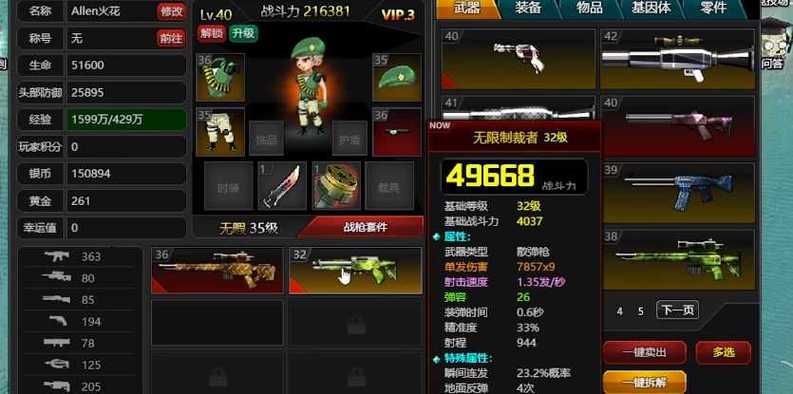 丛林V0.20下载地址：快速下载安装教程详解