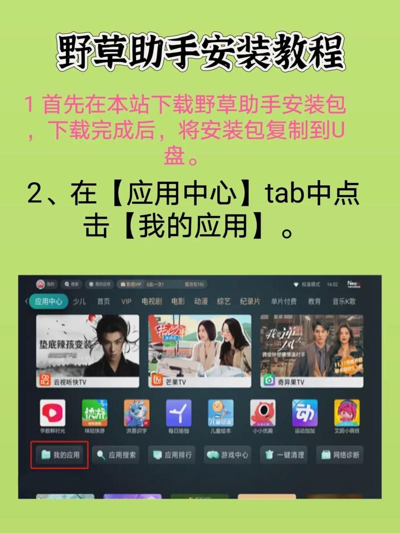 丛林V0.20如何下载？新手小白也能轻松上手！