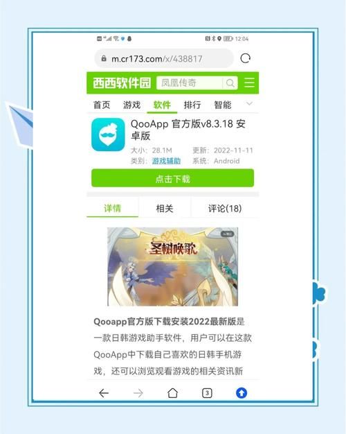 丛林V0.20如何下载？新手小白也能轻松上手！