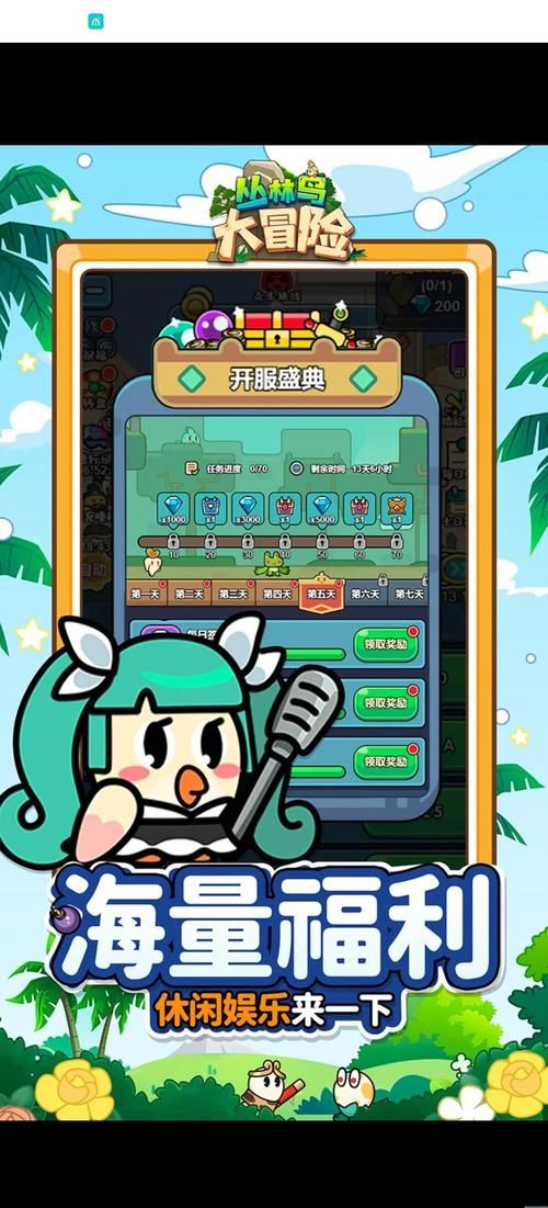 丛林V0.20如何下载？新手小白也能轻松上手！