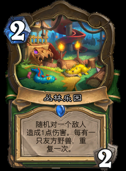 丛林V0.20游戏攻略：高玩教你轻松玩转丛林世界