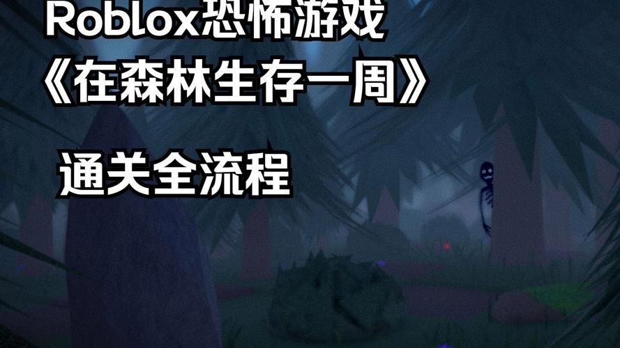 丛林V0.20游戏:2024年世界大乱,你的生存之路如何选择? 丛林V0.20游戏:2024年世界大乱,你的生存之路如何选择?
