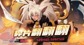 东区V0.5.2最新版本更新内容详解：全面提升游戏体验