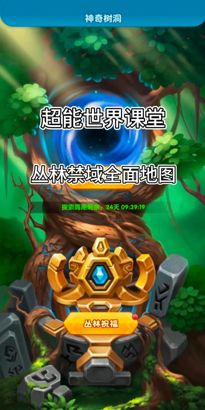 东区V0.5.2版本游戏攻略：快速上手，玩转游戏世界