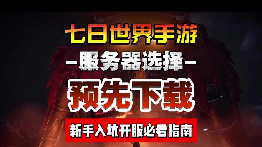 东区V0.5.2版本游戏攻略：快速上手，玩转游戏世界