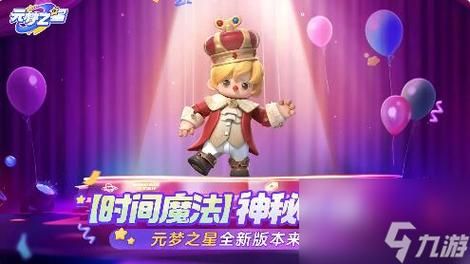 东区游戏V0.5.2版本更新了什么？赶紧来看看！