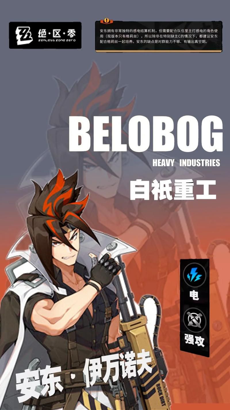 东区游戏V0.5.2版本更新了什么？赶紧来看看！