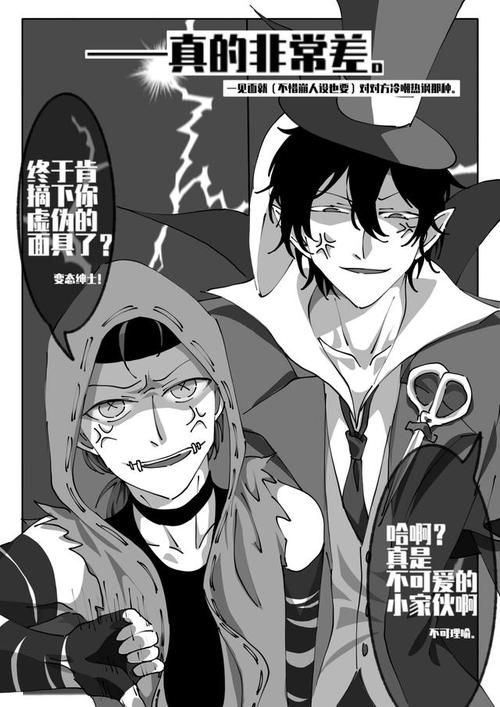 临时工的复仇：一款刺激的绅士游戏