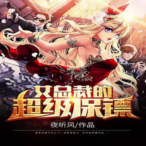 丹弗斯小姐：小说、电影、游戏等所有版本资源合集