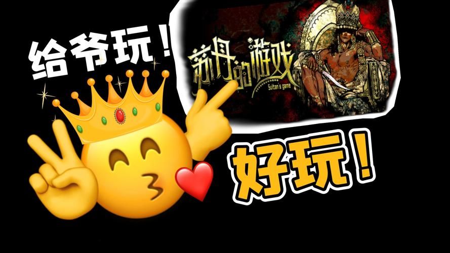 丹王V0.24安卓汉化版：好玩不费脑的轻松游戏