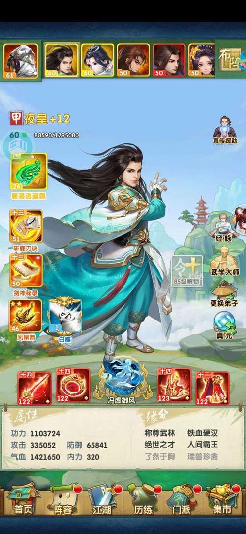 丹王V0.24杨过游戏体验：简单易上手的武侠风手游