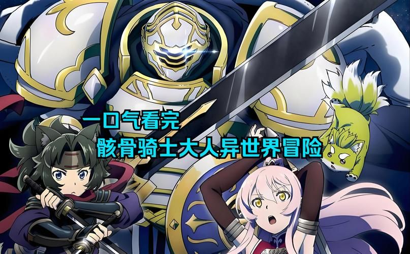 为了女王下载安卓版：骷髅骑士冒险之旅等你开启