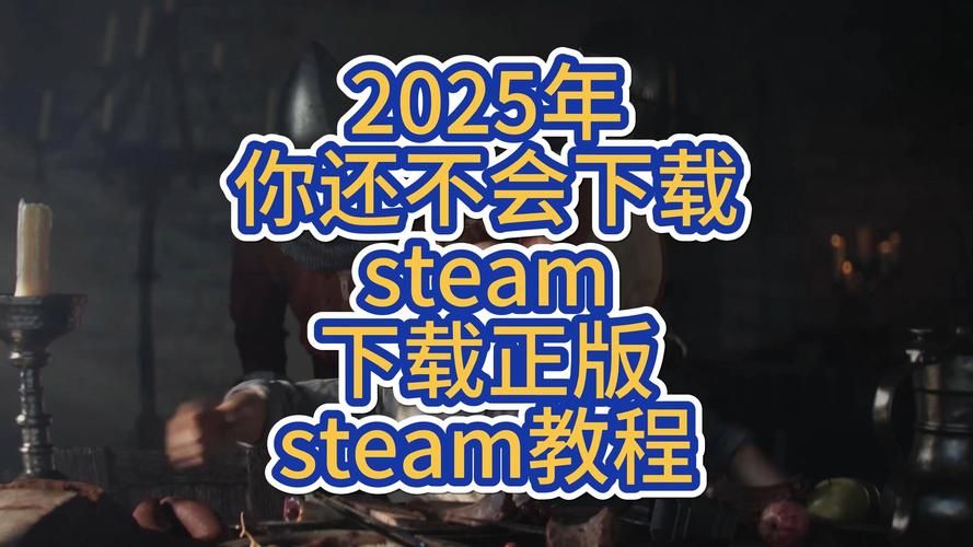 为了女王如何下载?Steam平台下载教程详解 为了女王如何下载?Steam平台下载教程详解