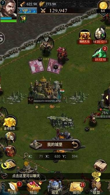 为了女王安卓游戏：女王的意志，你的征程