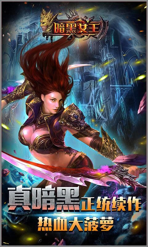 为了女王官网：精美画风策略游戏，等你来战