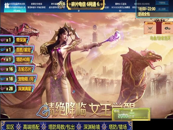 为了女王官网：精美画风策略游戏，等你来战