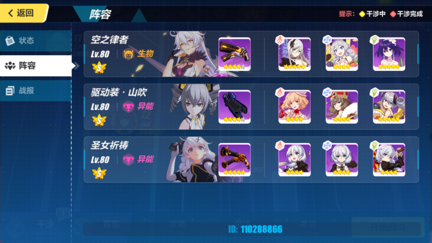 为了女王手游下载攻略，避免下载到病毒版本