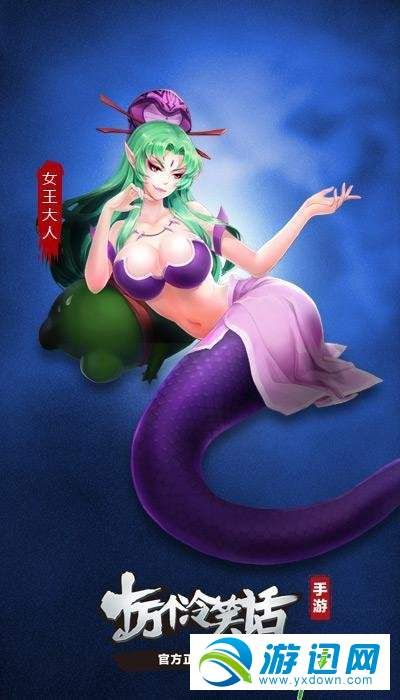 为了女王手游下载攻略，避免下载到病毒版本