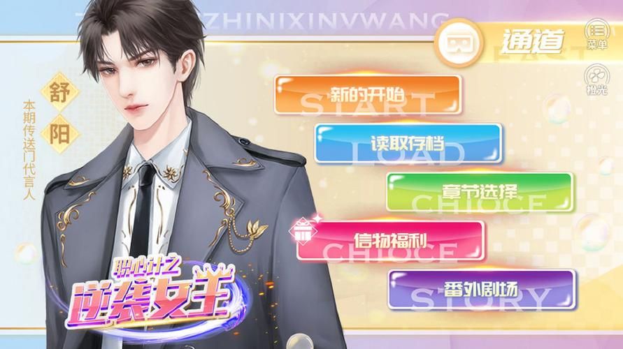 为了女王最新版本详解：带你深入了解游戏