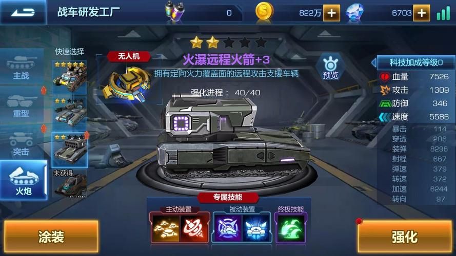 为炮而战安卓下载：策略战斗手游，等你来战！