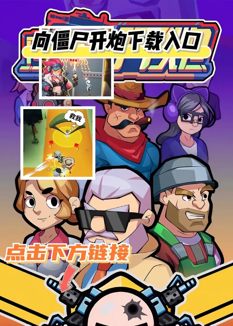 为炮而战官方正式版下载最新版:体验最刺激的战争游戏 为炮而战官方正式版下载最新版:体验最刺激的战争游戏