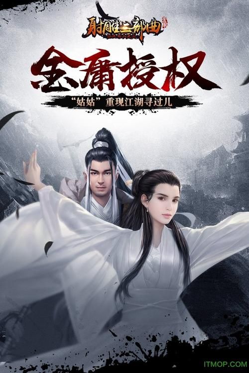 为炮而战杨过游戏：那些年我们一起玩过的杨过手游