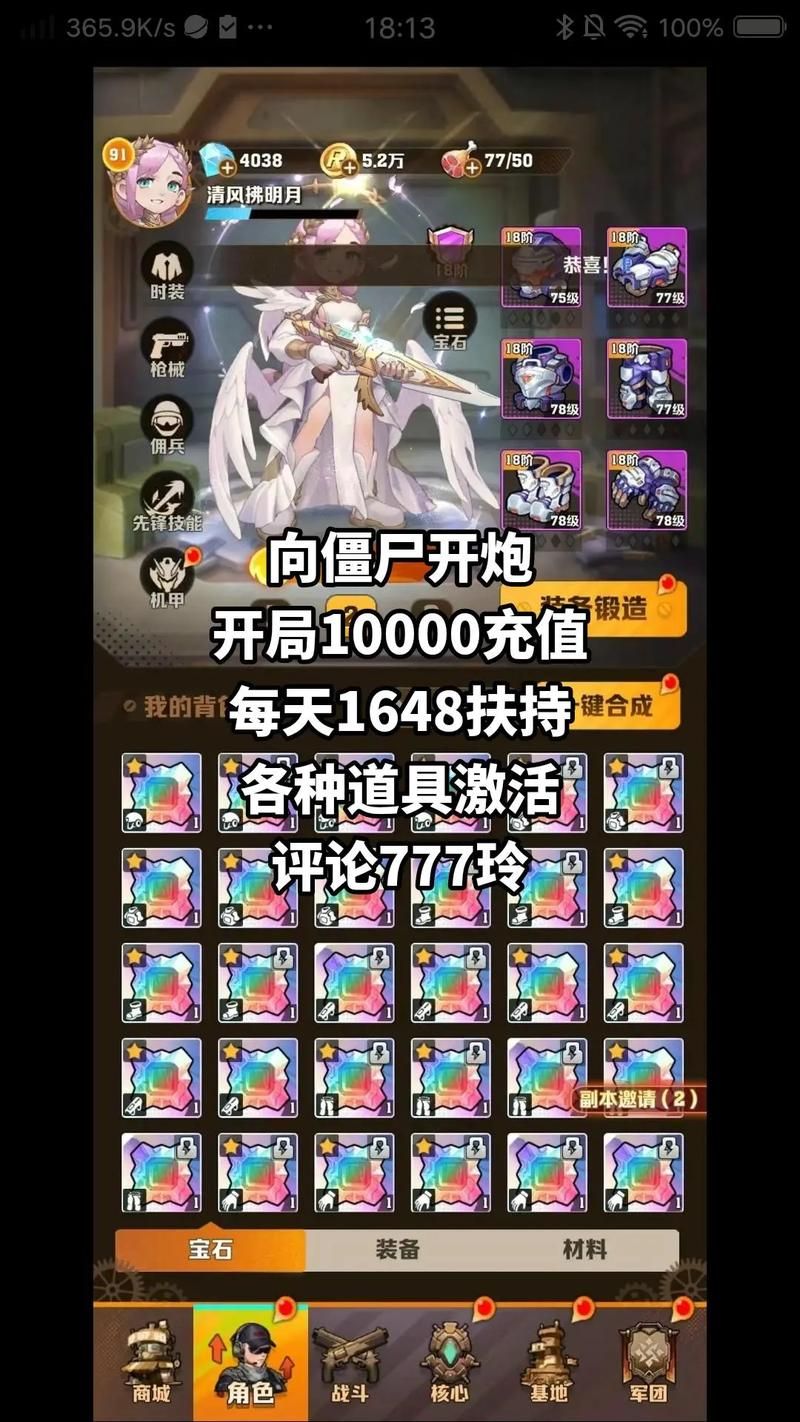 为炮而战游戏介绍：超刺激养成游戏，等你来解锁隐藏剧情！