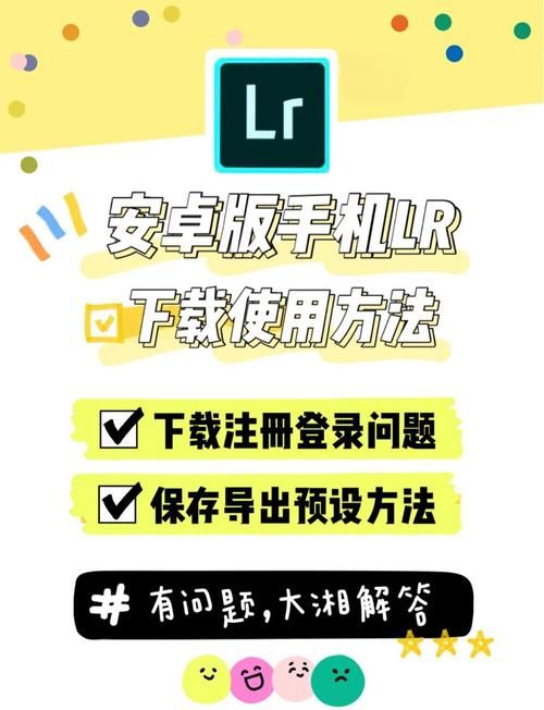 丽贝卡安卓下载安装教程:新手小白也能轻松上手 丽贝卡安卓下载安装教程:新手小白也能轻松上手