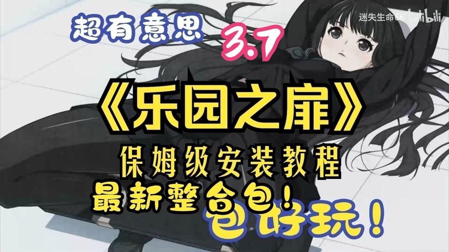 乐园之扉最新更新内容详解：新增了什么？