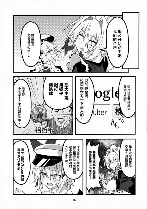 乙女咲夜小姐安卓游戏下载：避坑指南及资源推荐