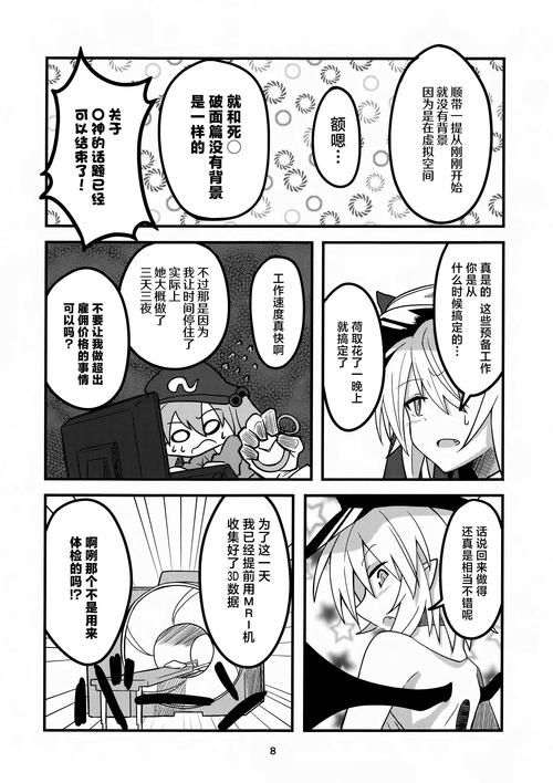 乙女咲夜小姐汉化版更新啦！快来看看都有啥