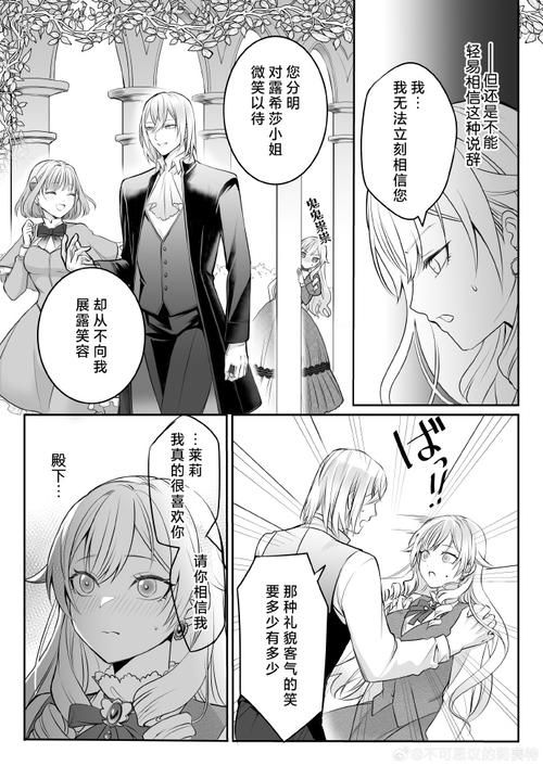 乙女咲夜小姐汉化版更新啦！快来看看都有啥