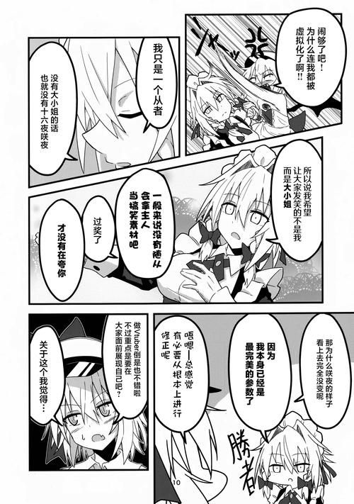 乙女咲夜小姐汉化版更新啦！快来看看都有啥