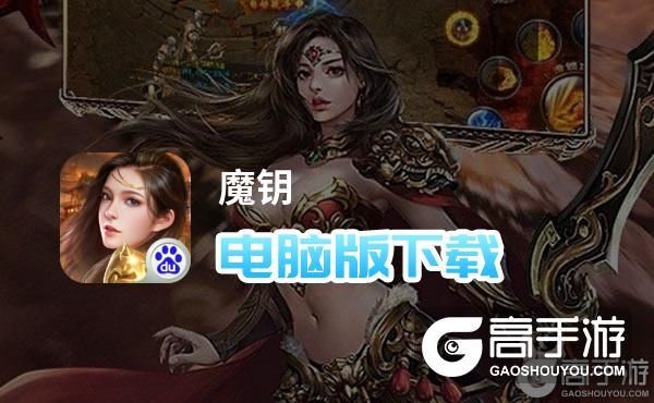 九言官方正式版最新版下载地址：手游下载，一键搞定