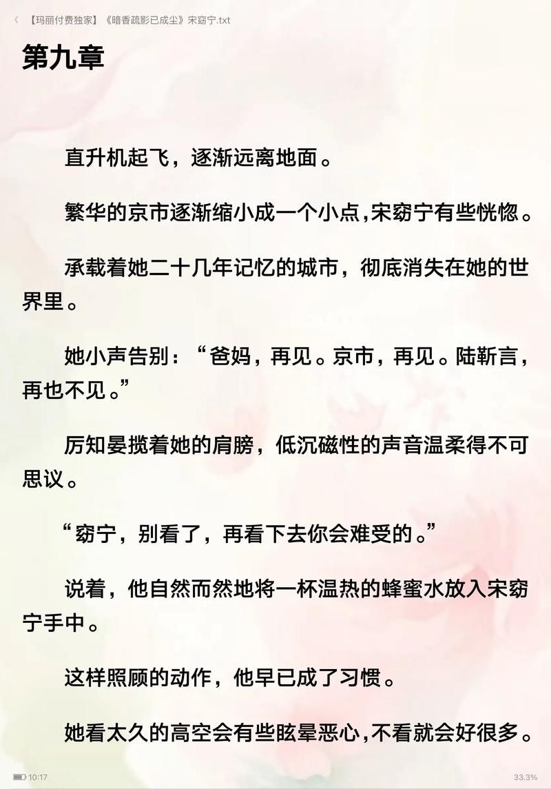 九言更新地址在哪？最新小说章节入口