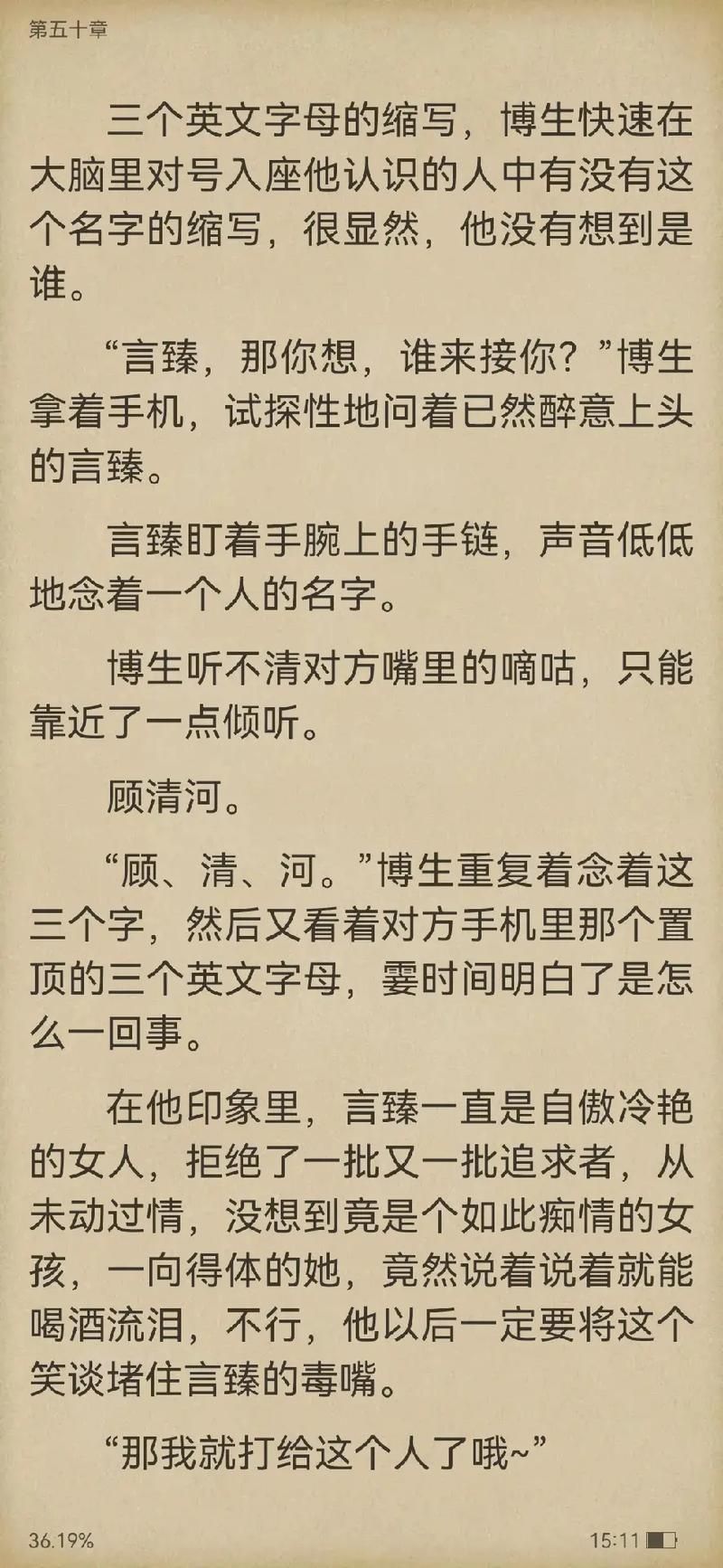 九言更新地址在哪？最新小说章节入口
